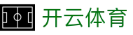 开云体育app官网 - 官方下载与赛事服务